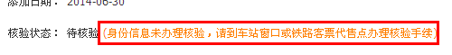 12306你的這個(gè)功能是讓外星人用的嗎？